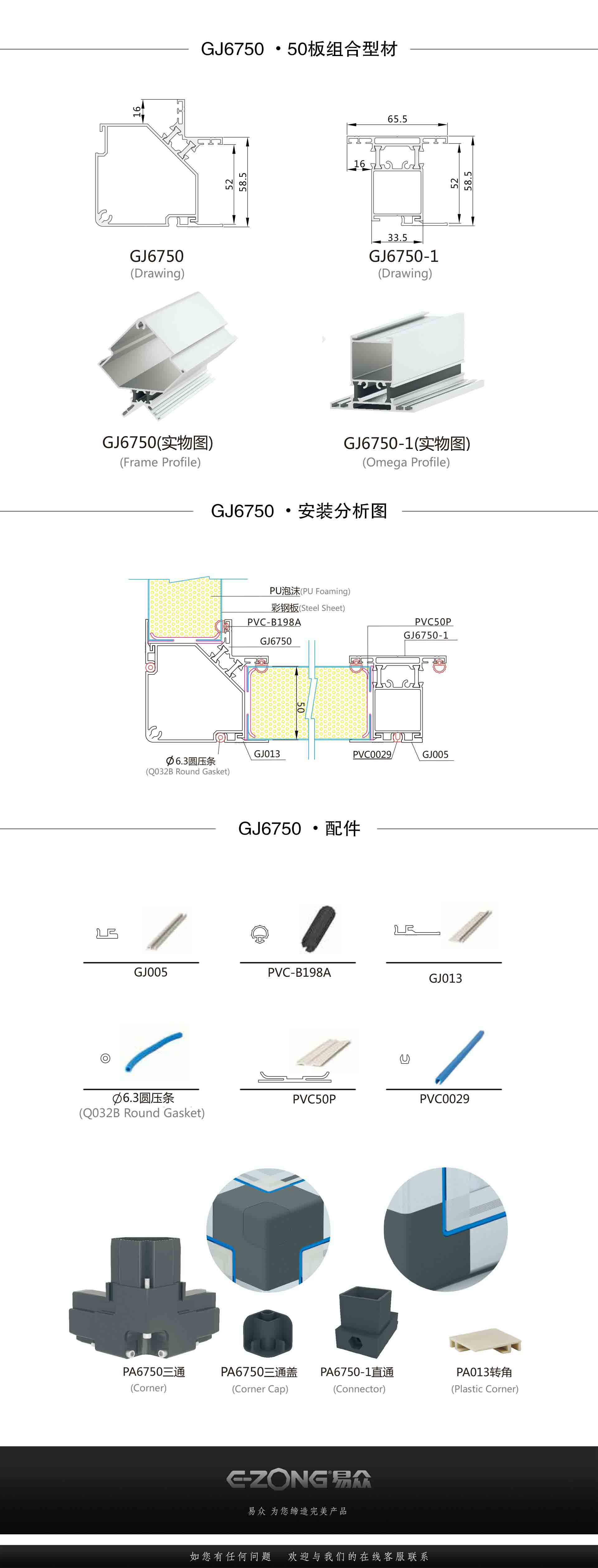 潔凈室_醫(yī)院凈化工程_無(wú)塵車(chē)間_廣州市易眾鋁業(yè)有限公司