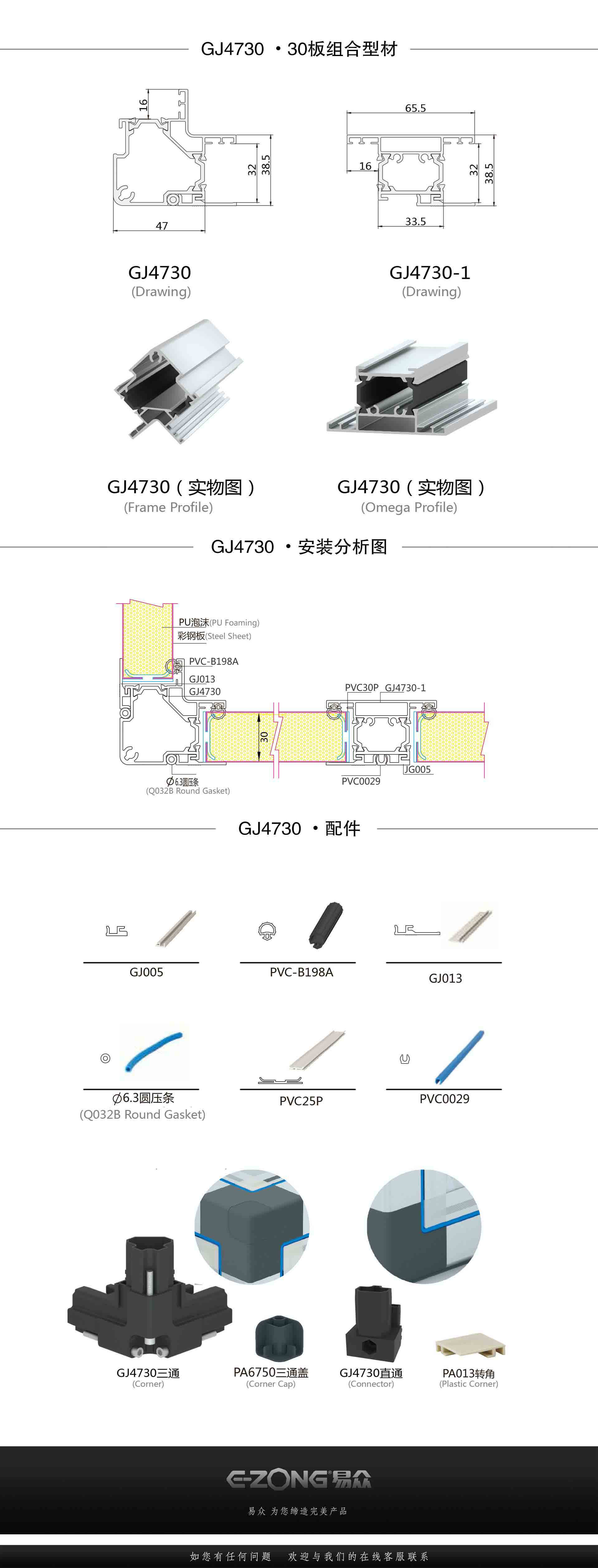 潔凈室_醫(yī)院凈化工程_無塵車間_廣州市易眾鋁業(yè)有限公司