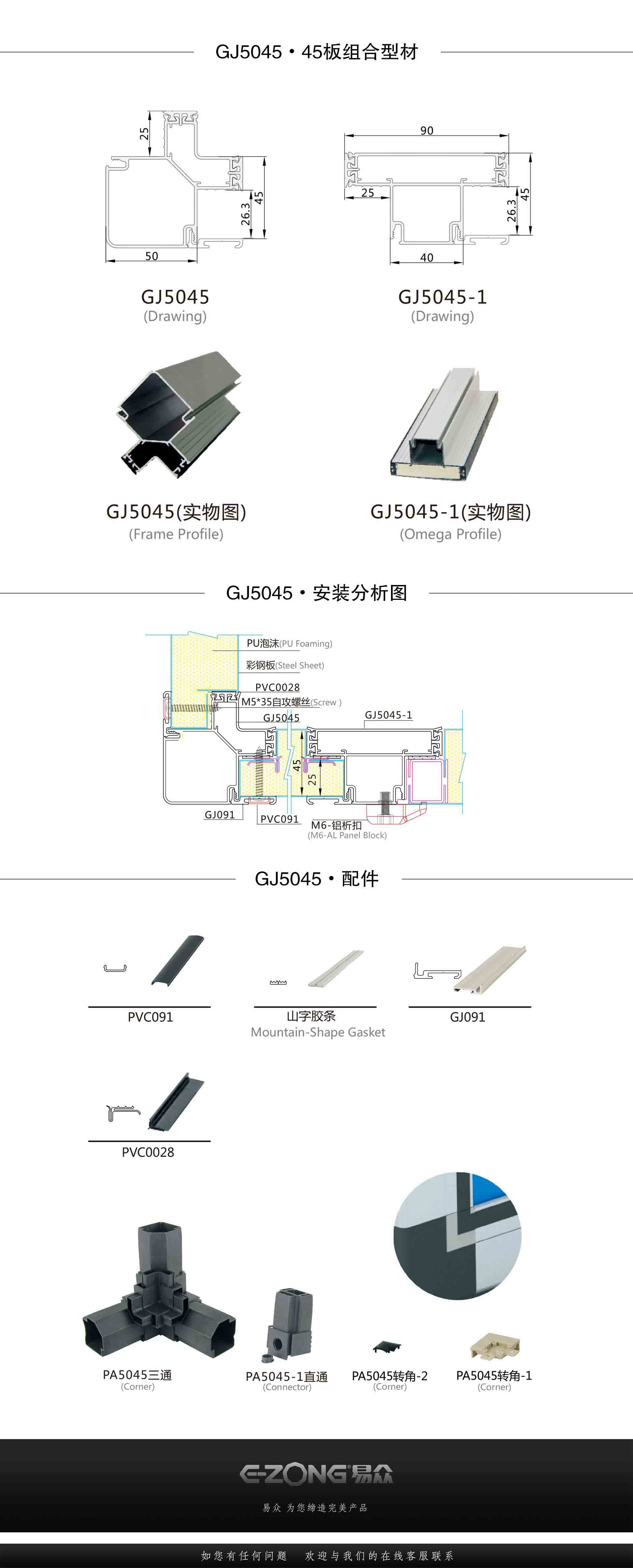 潔凈室_醫(yī)院凈化工程_無(wú)塵車間_廣州市易眾鋁業(yè)有限公司