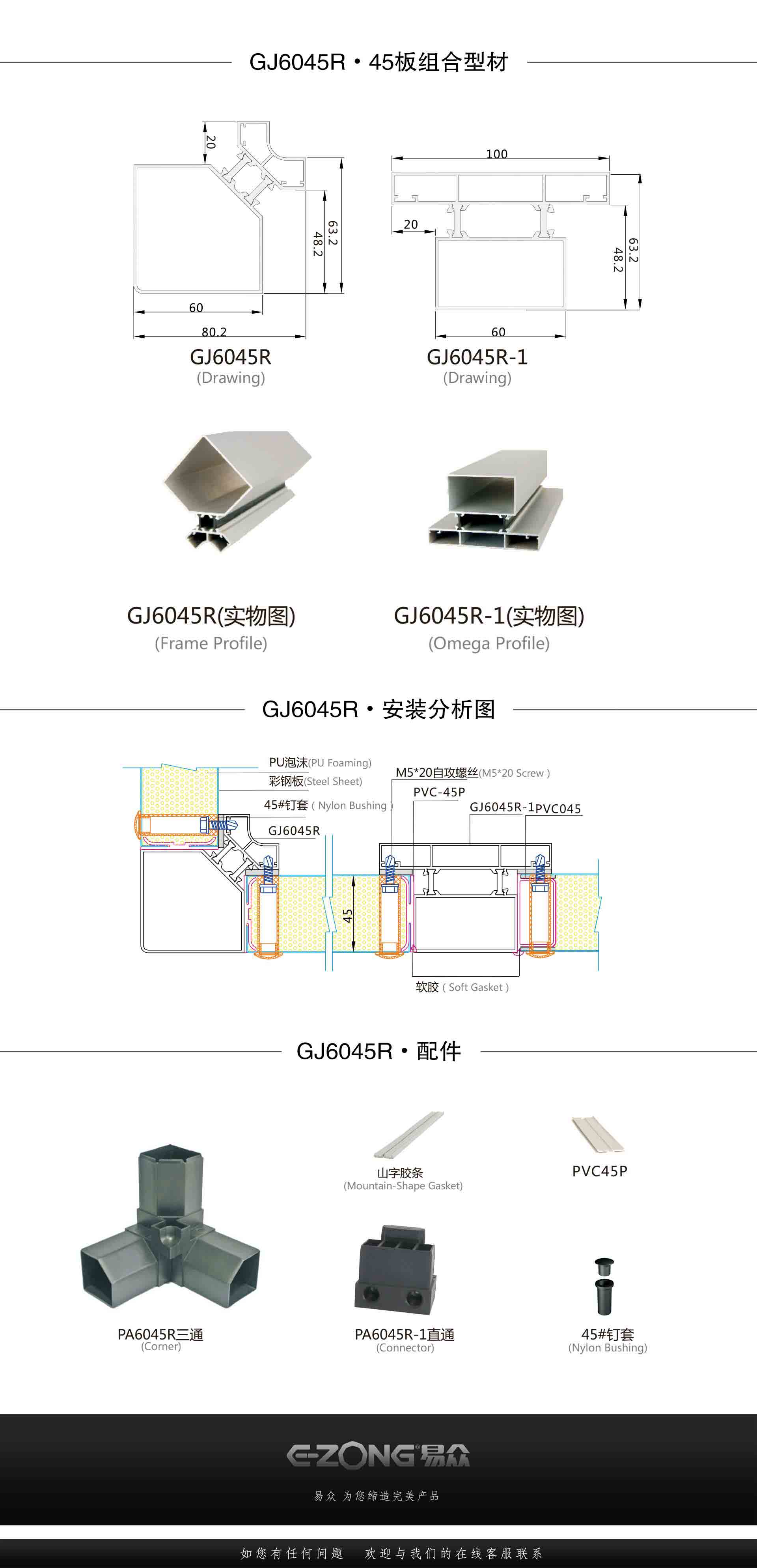 潔凈室_醫(yī)院凈化工程_無塵車間_廣州市易眾鋁業(yè)有限公司