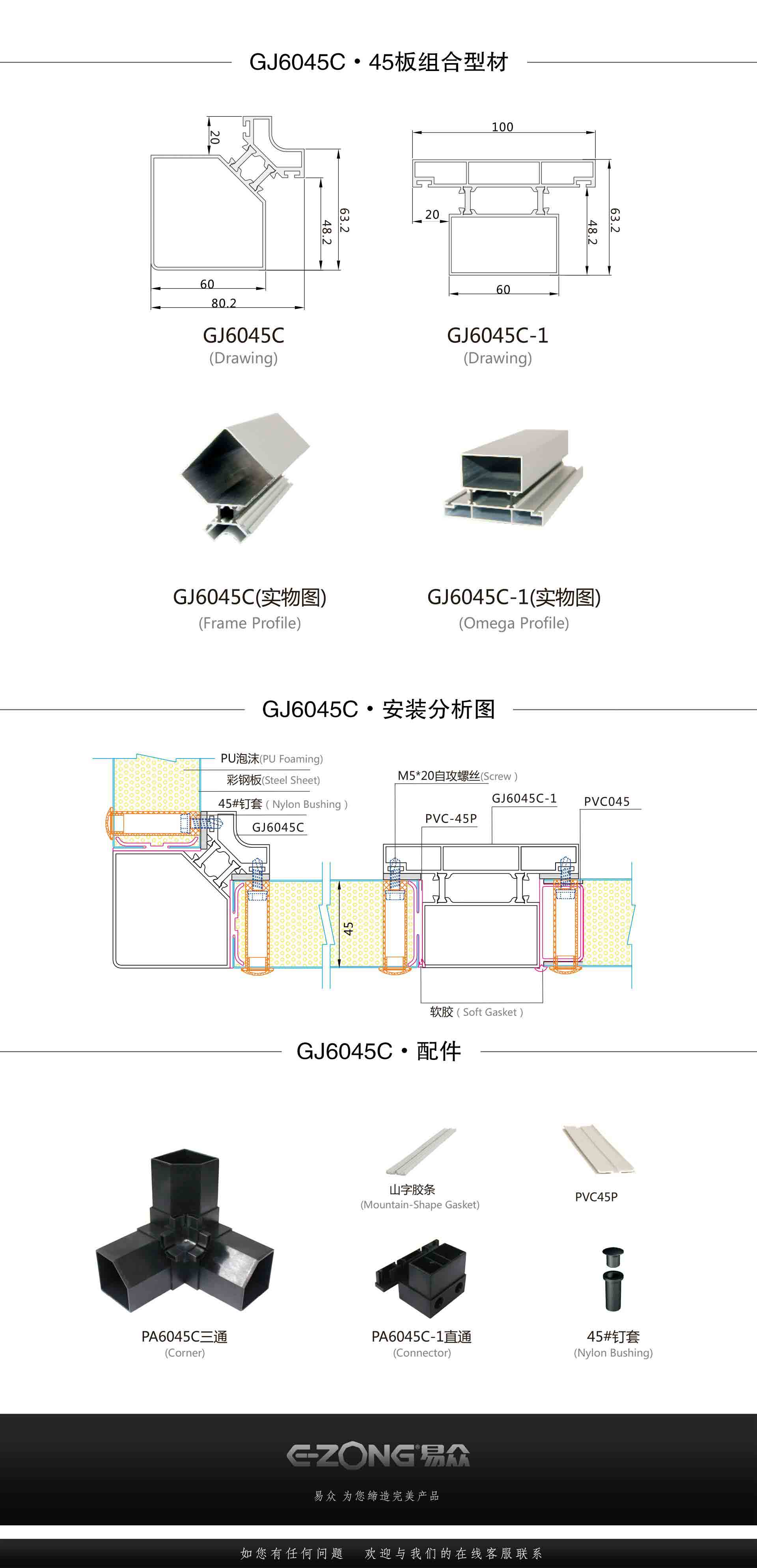 潔凈室_醫(yī)院凈化工程_無(wú)塵車(chē)間_廣州市易眾鋁業(yè)有限公司