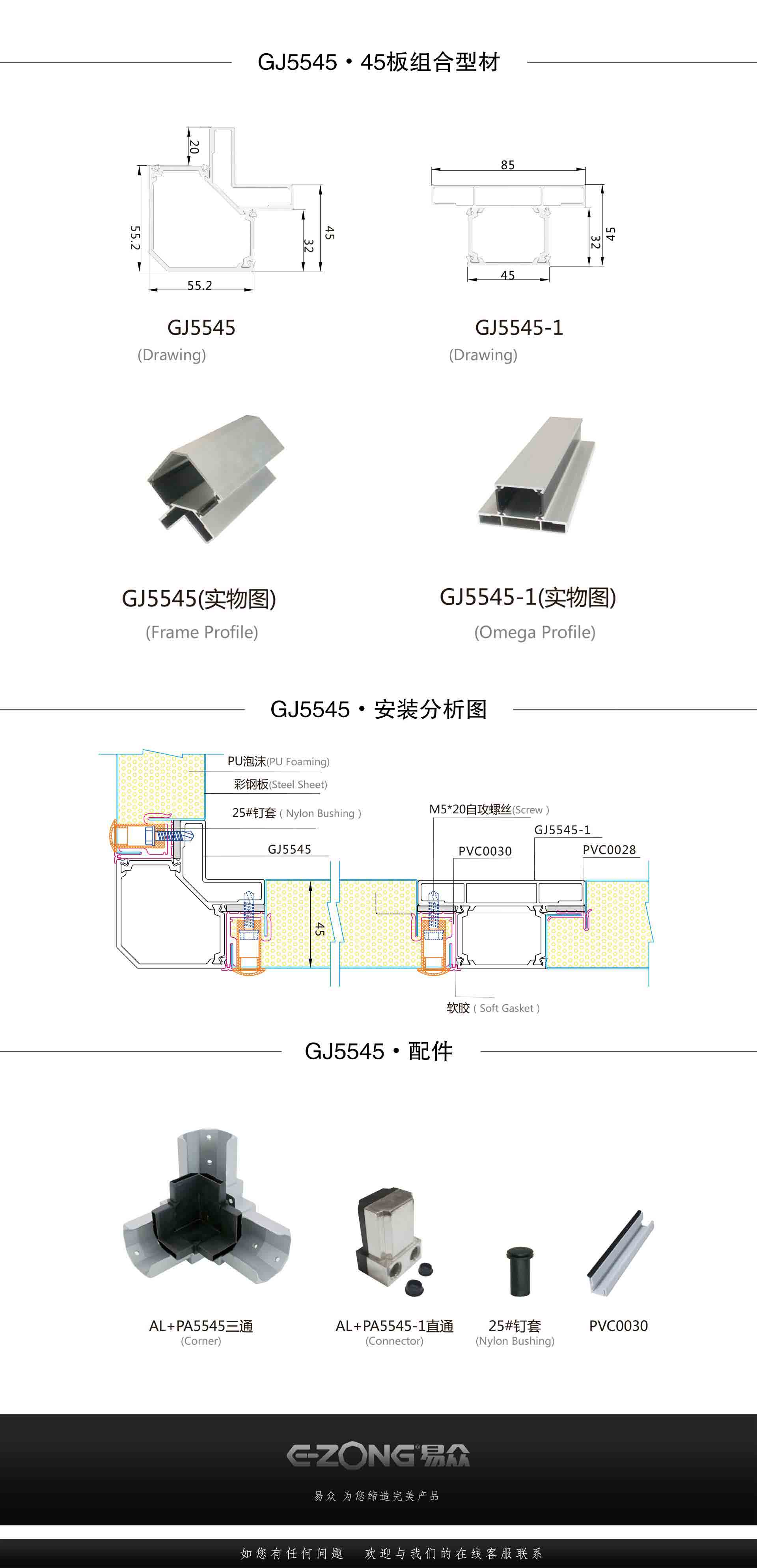 潔凈室_醫(yī)院凈化工程_無(wú)塵車間_廣州市易眾鋁業(yè)有限公司