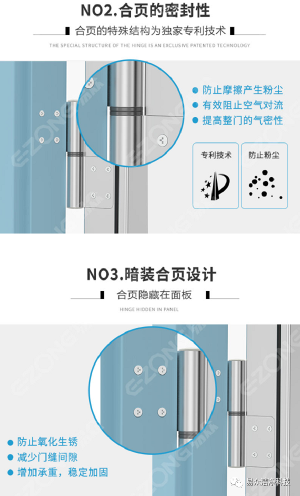 潔凈室_醫(yī)院凈化工程_無塵車間_廣州市易眾鋁業(yè)有限公司