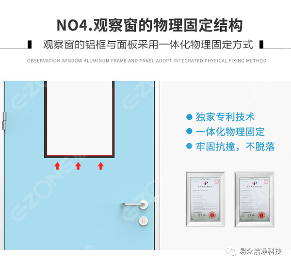 潔凈室_醫(yī)院凈化工程_無塵車間_廣州市易眾鋁業(yè)有限公司